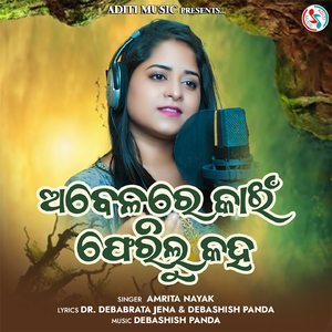 Abelare Kain Pherilu Kaha (Female Version)