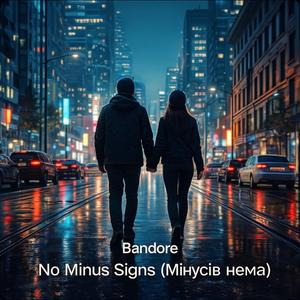 No Minus Signs (Мінусів нема)