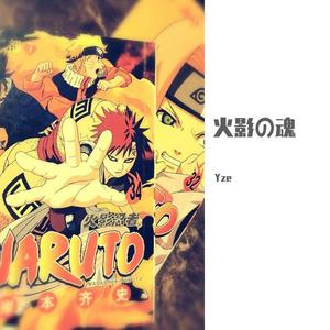 火影の魂（Prod.by Mr.Nine）