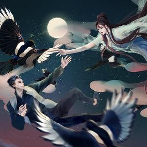 七夕鹊桥行·浪漫励志琵琶电音