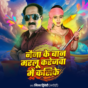 Naina Ke Baan Marlu Karejwa Me Kasike