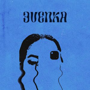 Би исурив