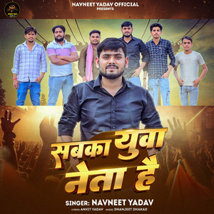 Sabka Yuva Neta Hai