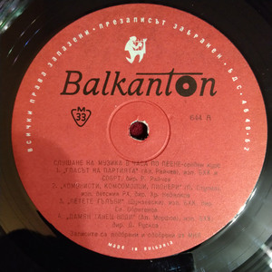 Дамян танец води