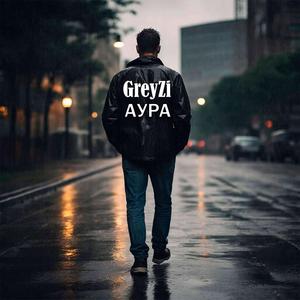 Аура