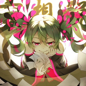 【妄想税】二胡版