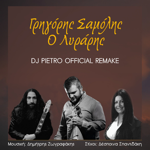 O Lyraris (DJ Pietro Official Remake)