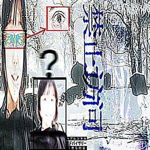 在光怪陸離的世界囈語（Prod.紅薯羊羹）