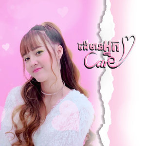 ចង់មានអ្នក Care
