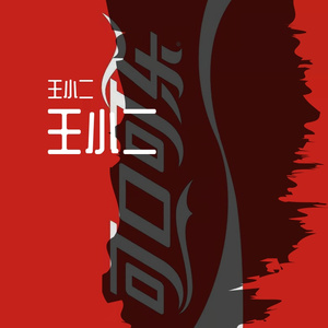 那句晚安你听了么z