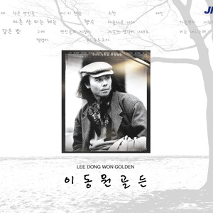 그대