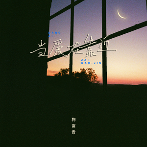 当爱在靠近 (伴奏)