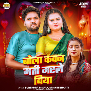 Kawan Mati Marale Biya