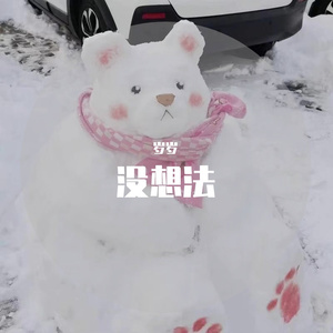 都不懂_20220405_095542