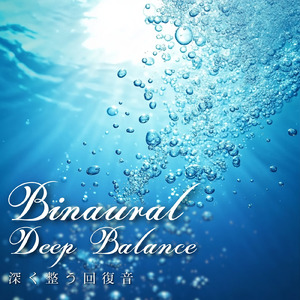 バイノーラル 睡眠用BGM 深呼吸とともに眠る夜