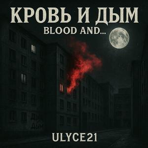 Blood and Ashes Chains