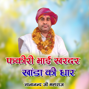 Fakiri Bhai Khardhar Khanda Ki Dhar