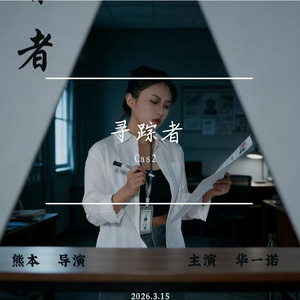 寻踪者（prod.by ANGER BEATZ/Slim Dyane)