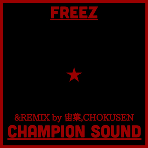 CHAMPION SOUND (CHOKUSEN MUTANT DANCEHALL RMX)