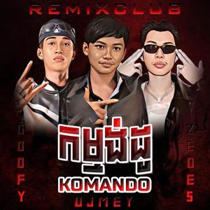 កម្មង់ដូ រីមុិច