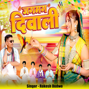 Jag Mag Diwali