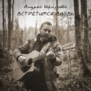 Не в стране чудес