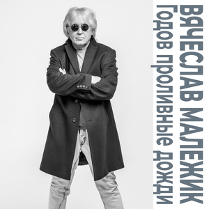 Почта голубиная