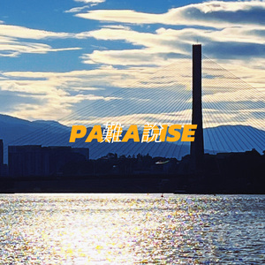 难说（IT'S HARD TO SAY） 伴奏