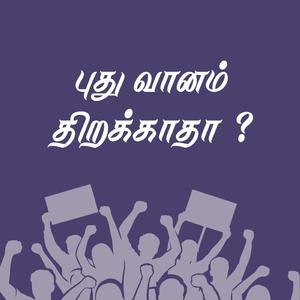 Pudhu Vanam Thirakkadha? (The Youth Rise Begins)