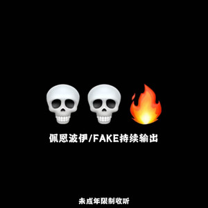 男孩玩的是真的