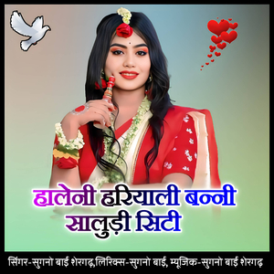 Haleni hariyali banni saludi city