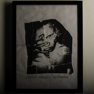 Истинный визионер