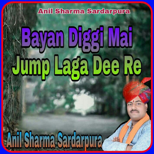 Bayan Diggi Mai Jump Laga Dee Re