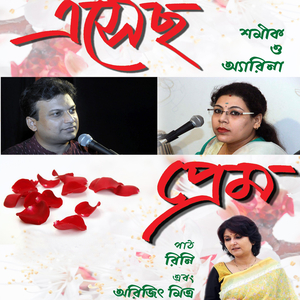 Ei Lobhinu Shongo Tobo