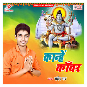 Jalawa Chadhave Hamhu