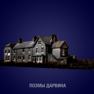 Отель Бесконечность