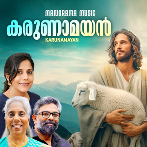 Karunamayan