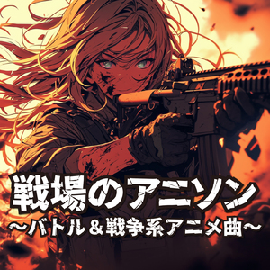 溝ノ口太陽族 (Radio Edit Cover)