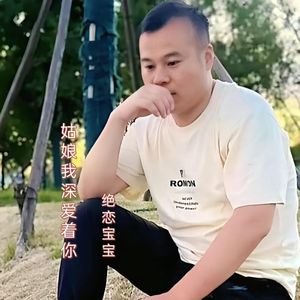 姑娘我深爱着你