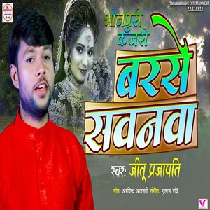 Barse Sawanwa