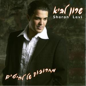 מחרוזת: דברים שרציתי לומר