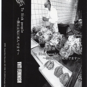 見世物小屋の魔法使い