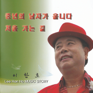 중년의 남자가 웁니다