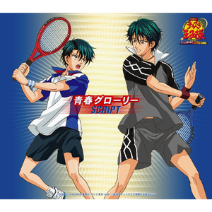 青春グローリー