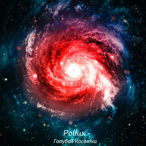 Pollux