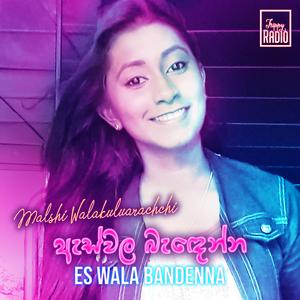 Es Wala Bandenna