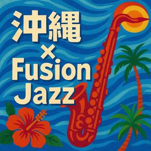 Mizugama Sunset（水釜サンセット）