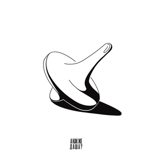 Беспорядочно