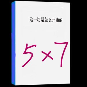 5乘7
