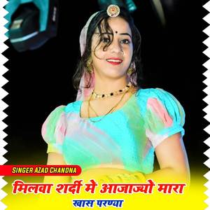 Milwa sardi me aajajio maro Khas Perniya